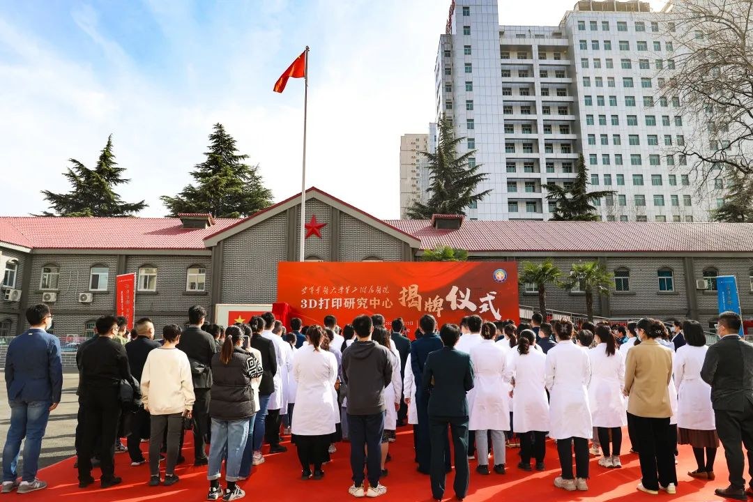 Crowd at an outdoor 3D printing research-center unveiling ceremony — context photo